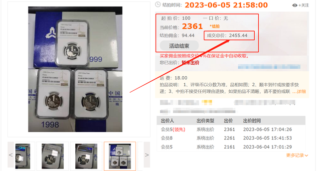 |三枚牡丹壹圆,价值高达2400元,溢价超800倍,全是精品!