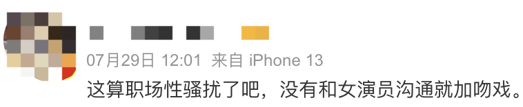 打着恋综的旗号鼓励X骚扰?!