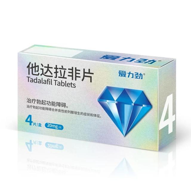 4块钱一片的他达拉非，为什么更多人选择低剂量每日服用？