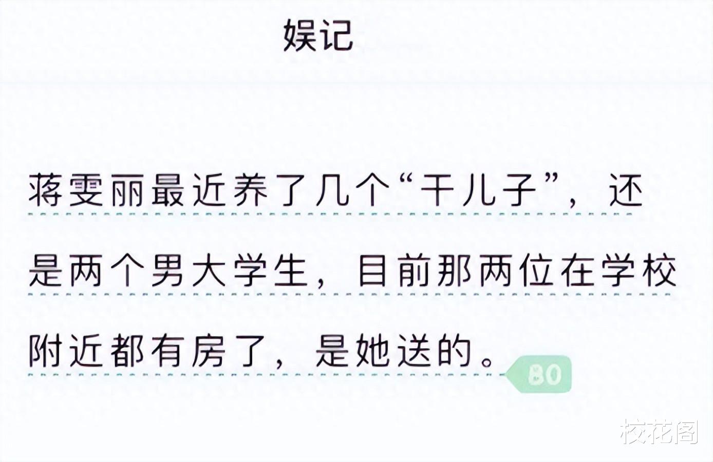 “包养门”事件再升级！这次，57岁蒋雯丽将晚节不保？