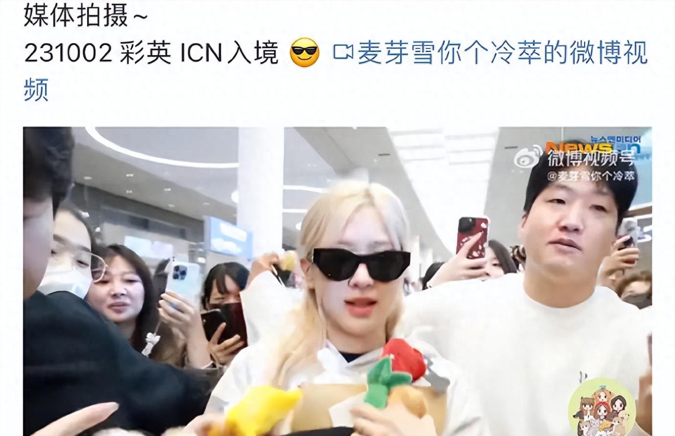 Lisa遭韩国全民抵制!自觉丢脸崩溃泪爆哭机场!粉丝都不愿意接机了