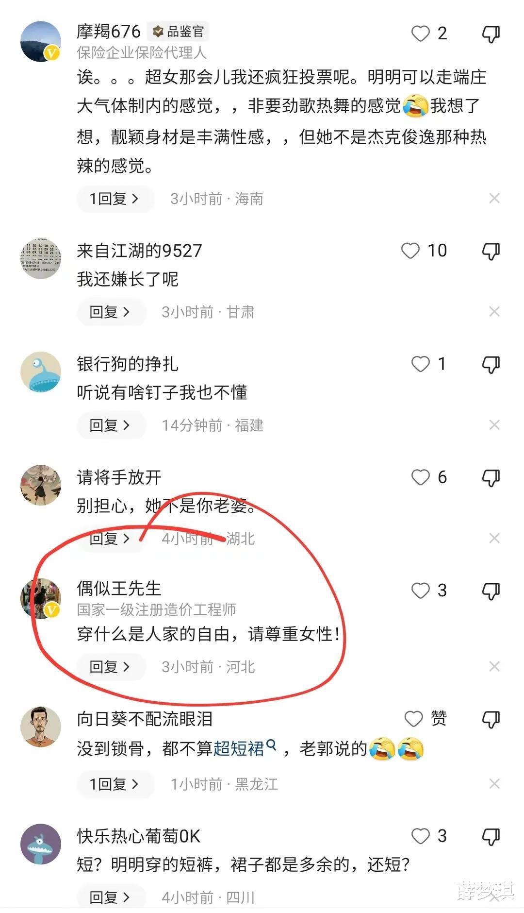 张靓颖舞台短裙太露引争议，被质疑擦边，有人认为不到锁骨不算露