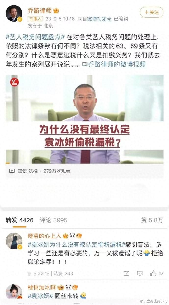 打脸官方？袁冰妍的猖狂自取灭亡，这片土地终究不是财阀说了算
