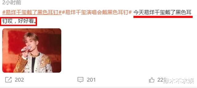 TFBOYS西安演唱会：王俊凯王源发福，易烊千玺爱打扮，身材抢镜！