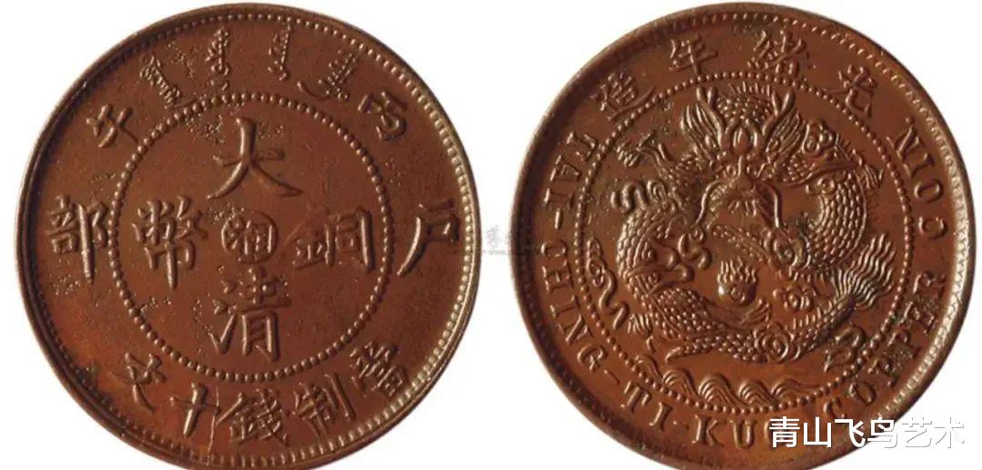 户部造的钱币在我们的身边比较常见收藏价值如何