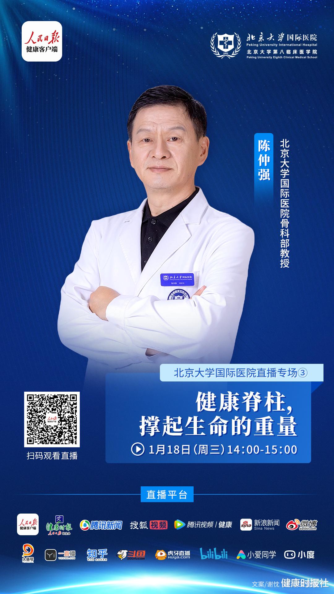 肺炎|健康脊柱,撑起生命的重量