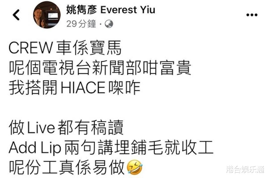 前TVB员工炮轰《新闻女王》：剧情夸张失实，主演角色不专业