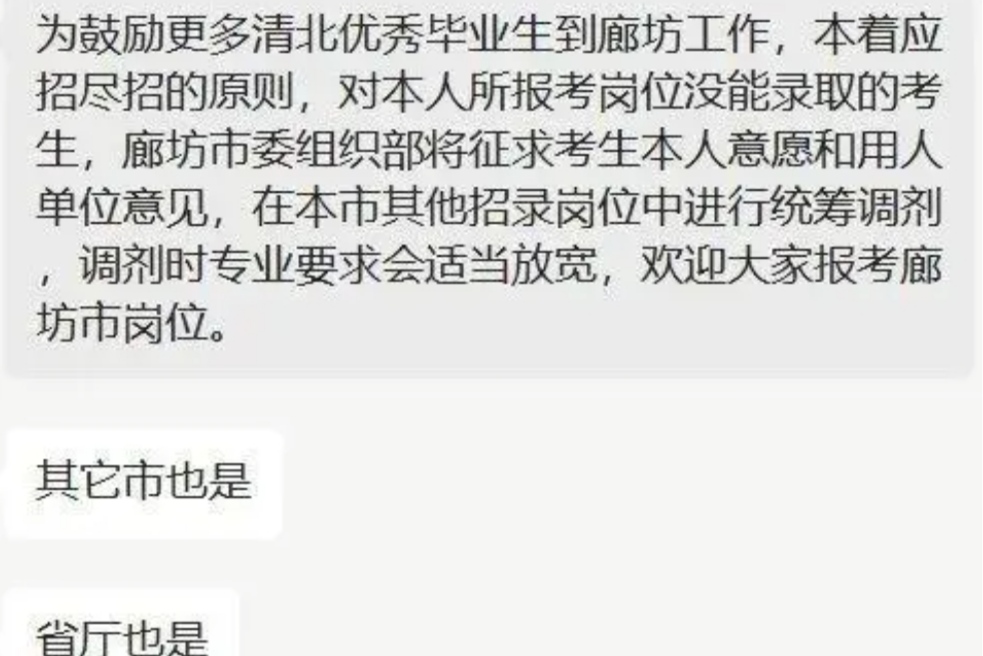 清华大学|“本科只是211而已”,清华硕士求职遭拒,北邮学子集体坐不住了
