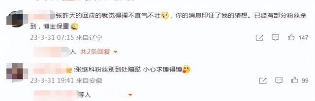 孙国友|体坛巨星将成阶下囚？张继科用女友私密视频抵赌债