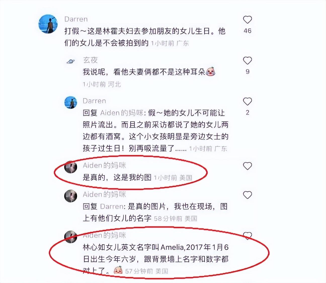 林心如|保护女儿6年,结果被朋友出卖,林心如怒斥媒体曝光女儿正面照