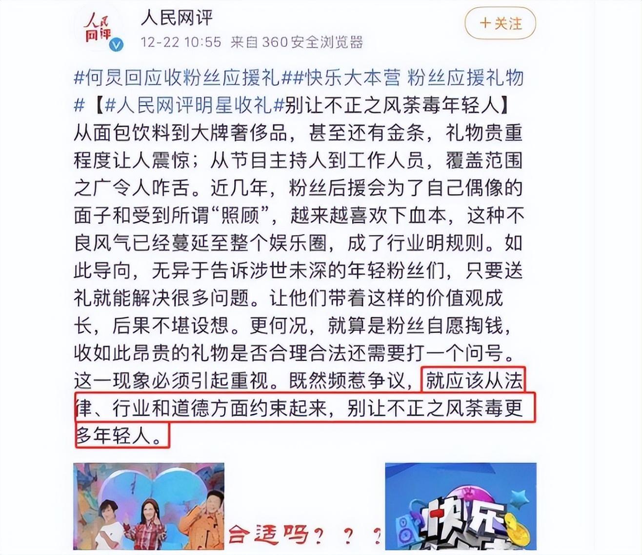 何炅|从主持界一哥到人走茶凉，何炅为何会落得这般田地？