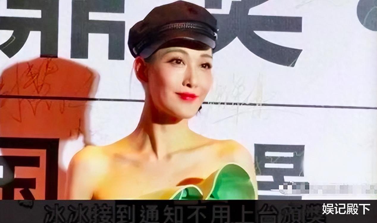 上桌被劝退,遭华鼎奖侮辱,42岁范冰冰近照曝光变化太大不敢认!