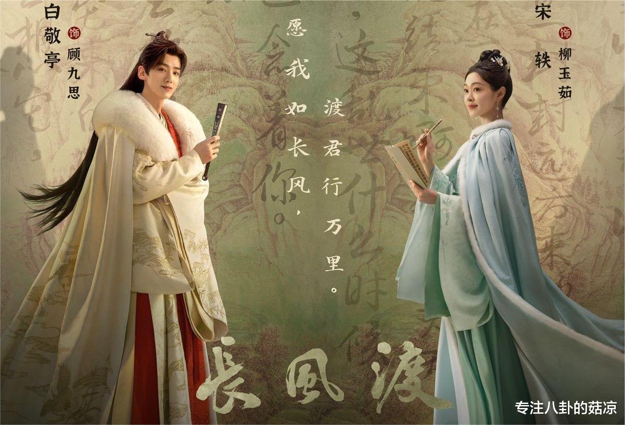 宋轶|宋轶即将携四部新剧强势来袭,搭档的个个是男神,你最看好哪部?