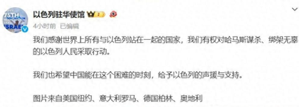 以色列使馆向中国网友求助,不料却让任达华剧照火了:不差我一个!