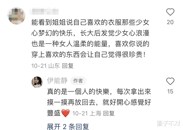 伊能静大方分享内衣藏品，件件价值不菲、如数家珍，评论区亮了