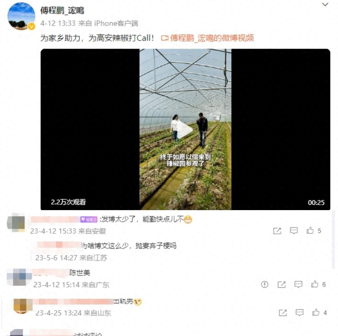 周丽琪晒一家三口幸福合照,傅程鹏满眼爱意,网友:有想过程愫吗