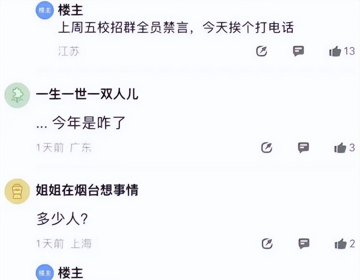大学生|南京某企业校园招聘，将签约的几百名学生全部解约，原因叫人无奈