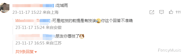 过度炫技会腻？专业音乐人下场点评，这些歌手“遮羞布”被掀开了