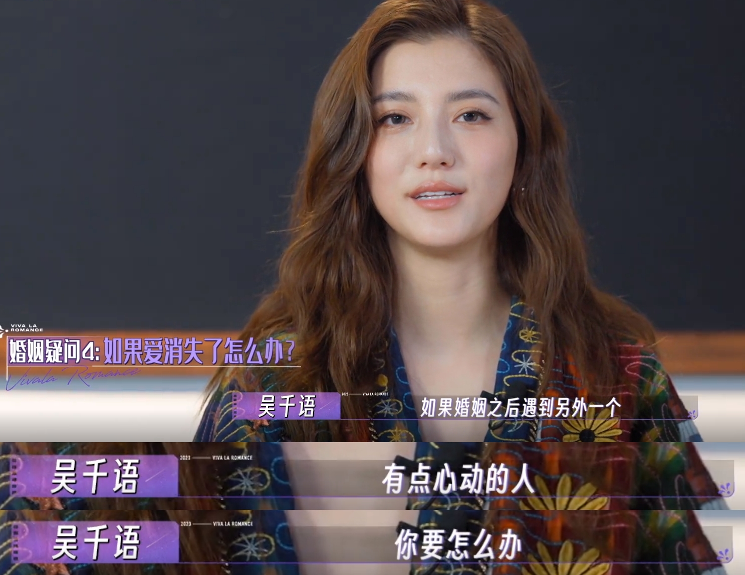 30岁吴千语:前任身家30亿,现任百亿富三代,带着豪门男友上综艺