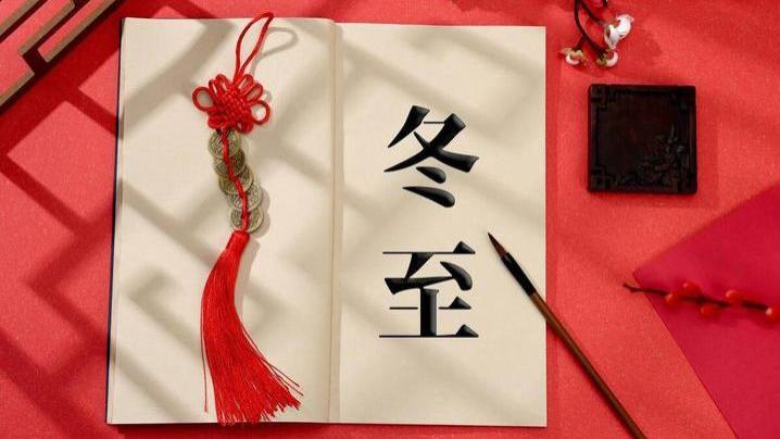 饺子|冬至，除了吃饺子，还要吃什么？这5种也要多少吃点，祈福保平安