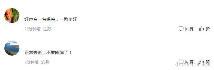 打麻将|张恒远灵堂惹争议,刚刚去世5天,遗像前亲友满脸笑容娱乐打麻将