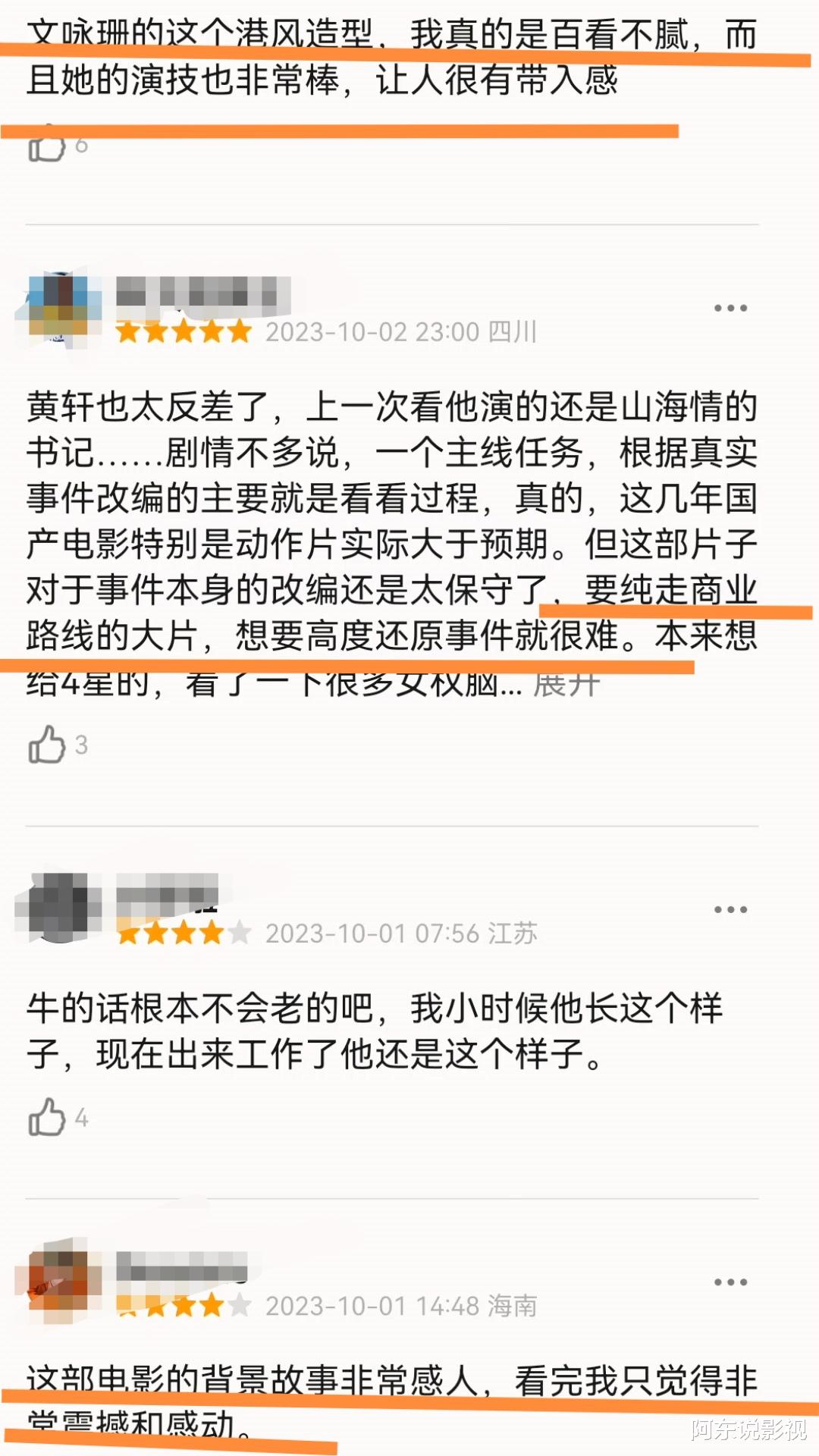 一人拖垮整部电影，《莫斯科行动》中的败笔演员，换掉他就好了