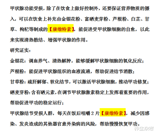 转告父母:冰箱中的2种食物,或在悄悄掏空甲状腺,尽量少吃