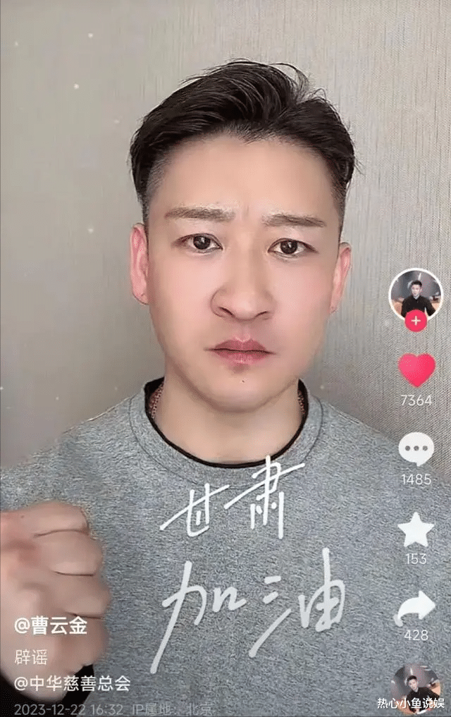 曹云金风波大反转！当事人再也坐不住了，20万背后另有隐情？