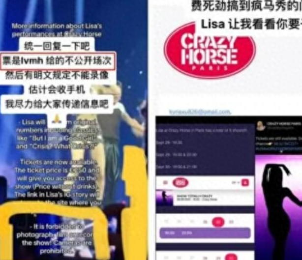 曝Lisa疯马秀票炒到40W,拍照录影会请走, 疑预告片成电梯招美广告