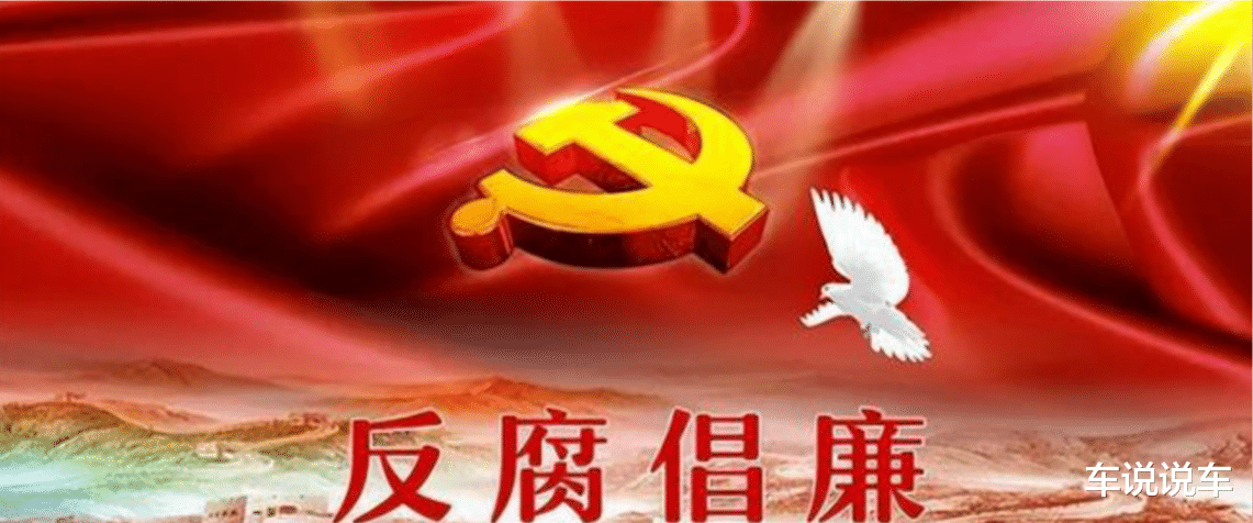退休|5月13日早上反腐速报，9人被审查，其中5人已经查实