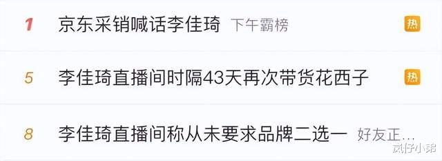 李佳琦继花西子事件后再次翻车,被曝卖假货,小杨哥也受到牵连!