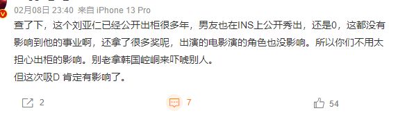 刘亚仁|36岁影帝刘亚仁涉嫌吸毒,本人已被限制出境,经纪公司发文道歉