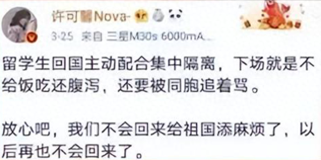 许可馨:曾扬言将全部资产捐给反华组织,如今下场简直大快人心