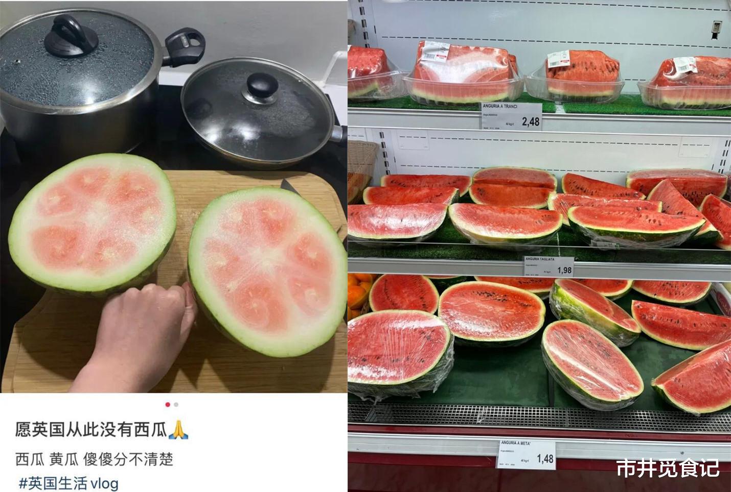 西瓜|外国人为啥很少吃西瓜?果然“吃瓜自由”的条件,也不是谁都有的