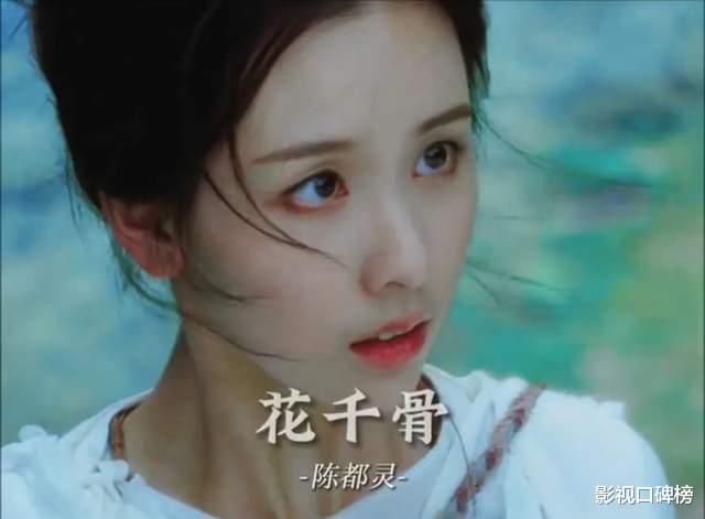 影版《花千骨》定档,靠陈都灵的颜值逆袭?故事老套才是最大问题