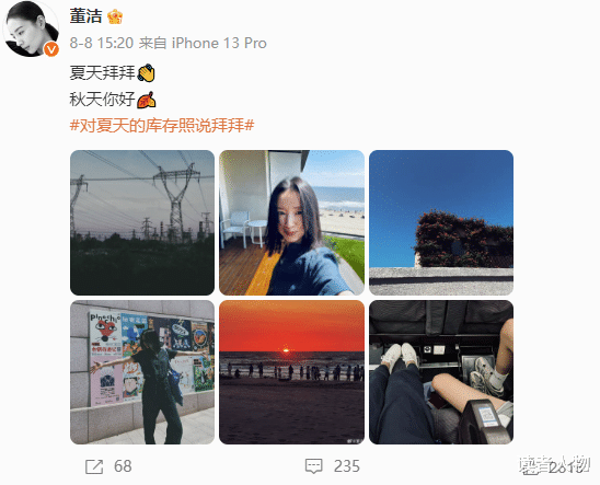 43岁董洁“恋情”曝光被骂上热搜?男方身份引热议,网友:潘粤明太惨了