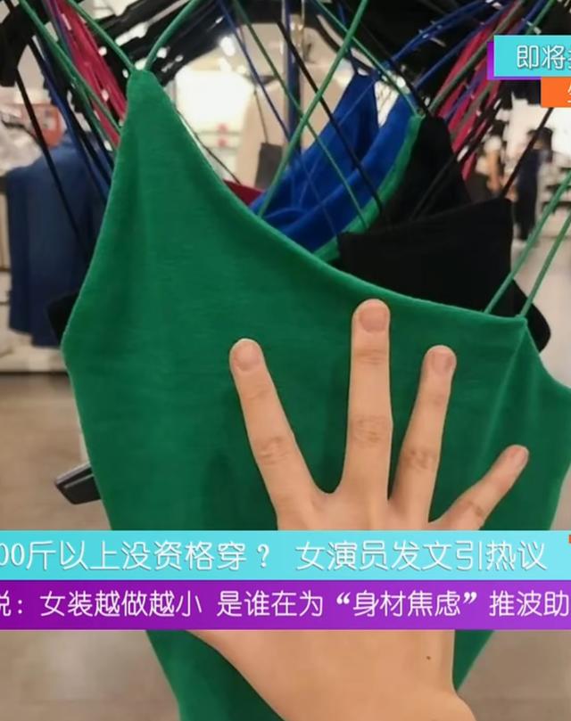 女孩 炫耀“女友巴掌腰”遭群嘲：女生体重超过100就买不到衣服了？