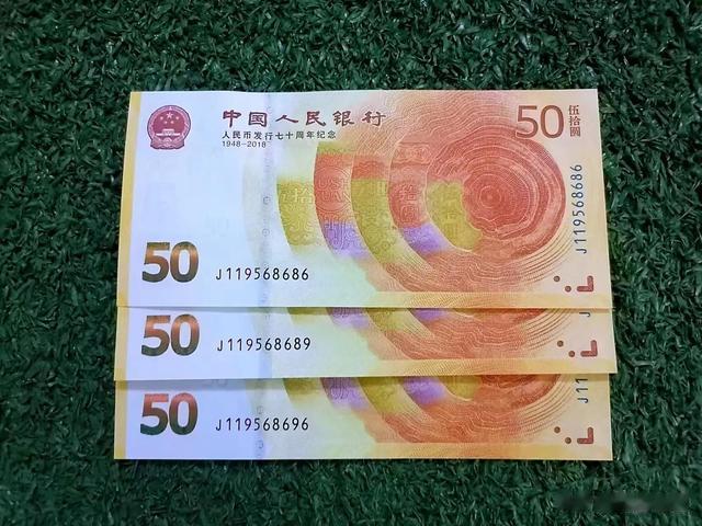 钱币|70纪念钞行情卷土重来！