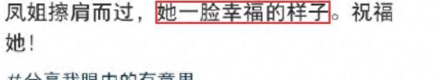 37岁“凤姐”恋爱了!与高大洋男友甜蜜逛街拿了绿卡13年拒绝回国