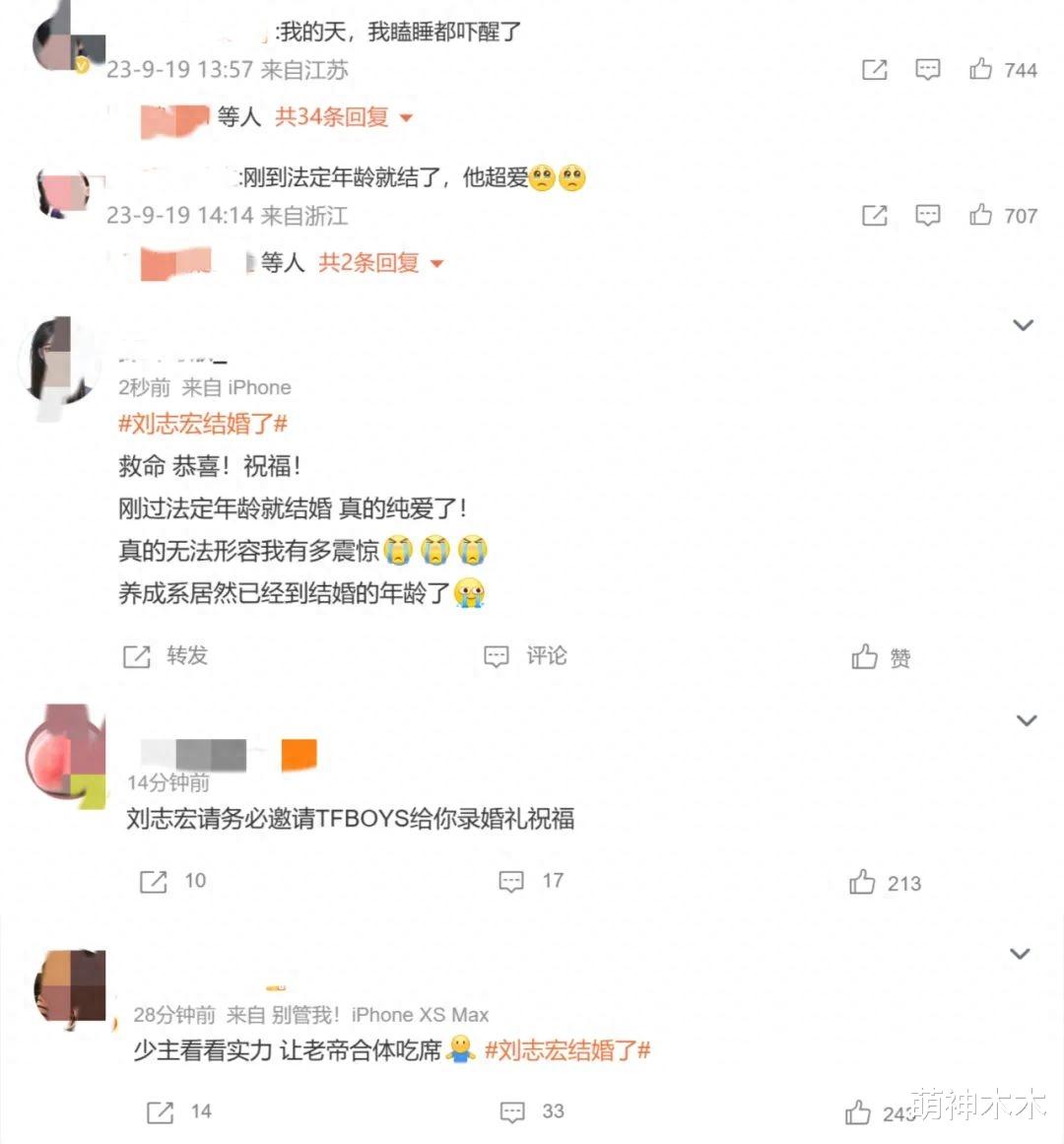 刘志宏官宣结婚喜讯,刚过法定两天就领证,曾是TFBOYS第四人
