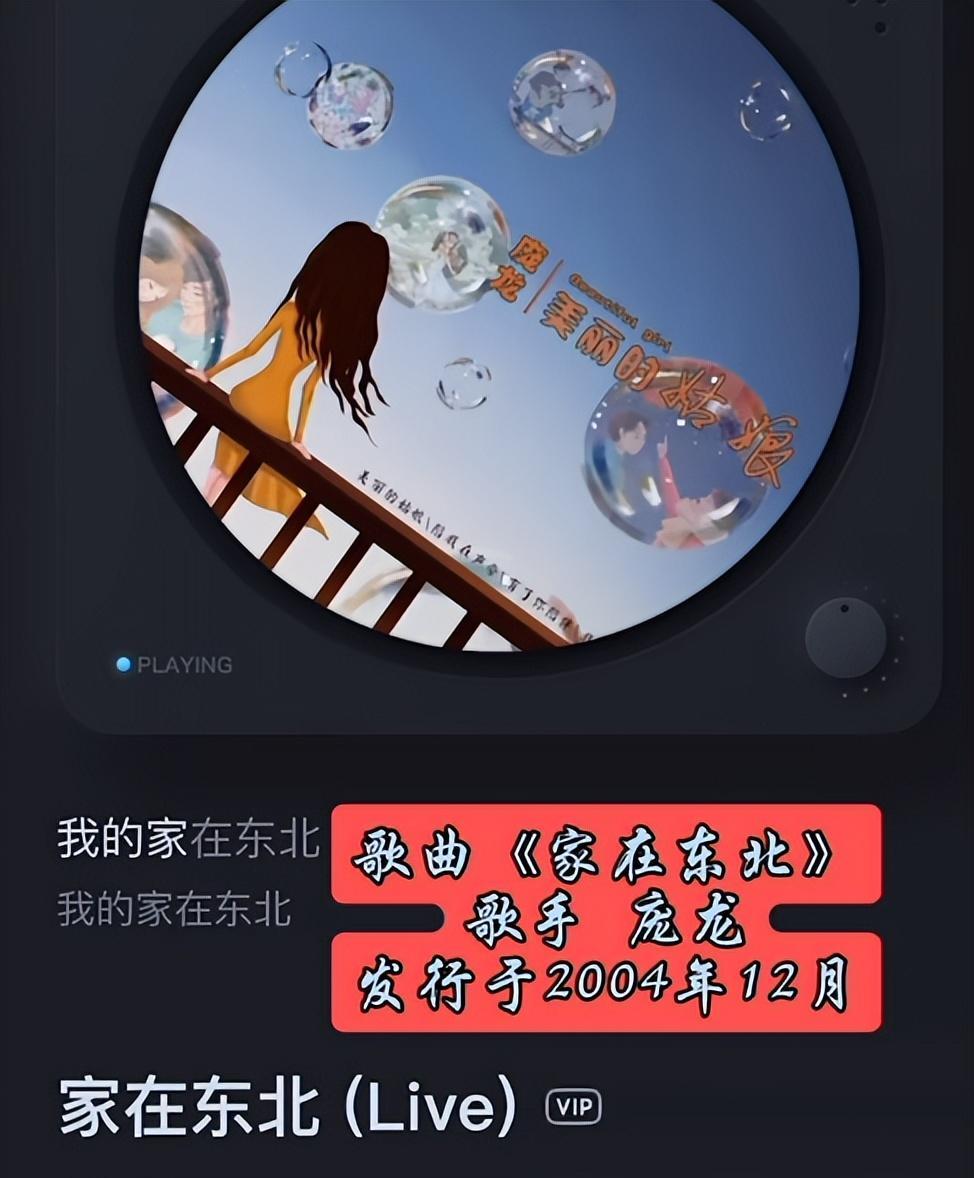 刀郎摊上事了？原创歌手发视频称：罗刹海市抄袭了庞龙的《家在东北》