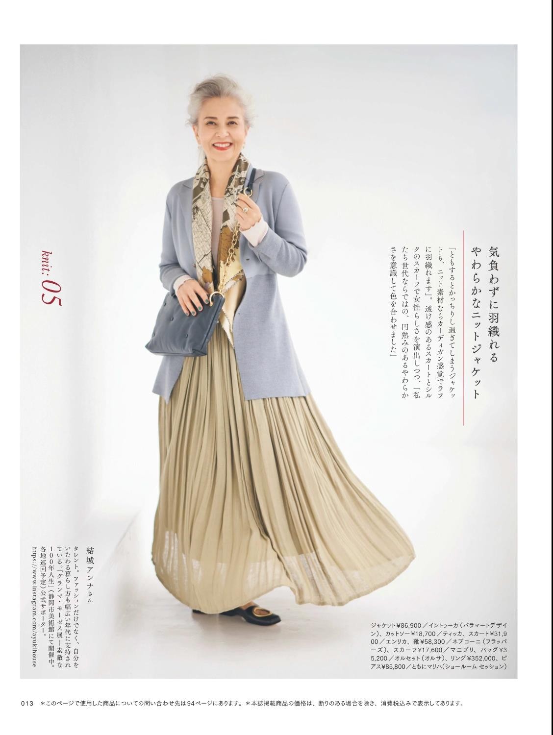 穿衣搭配 被日本奶奶的状态惊艳了:衣着简单、色不过三、头发带卷,美极了