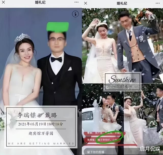扬州戴副局长“桃闻”又被传出,她们虽有错,但爆料者也并非高士!