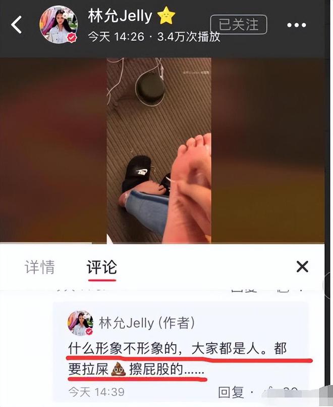 林允|对不起，星女郎林允的“两副面孔”，恶心到我了