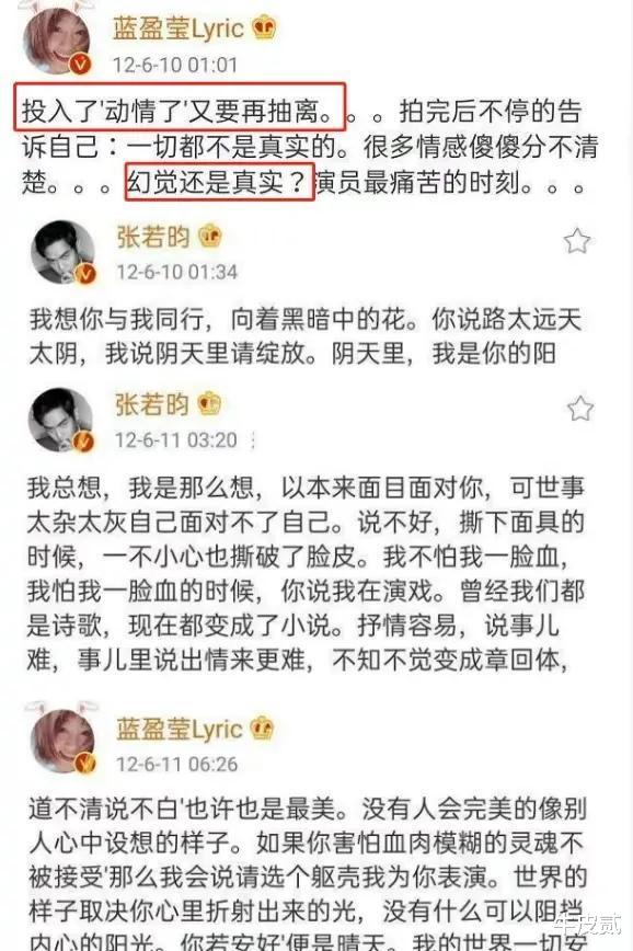张若昀|毁三观,一夫共享,内娱的某些男星还能有多渣?