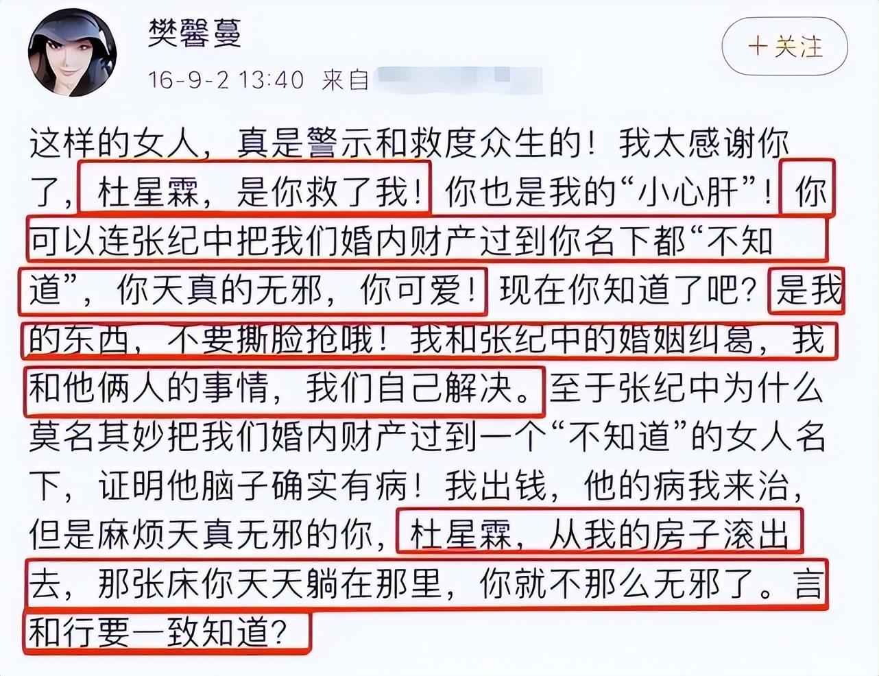 张纪中|张纪中小31岁爱妻怀孕4月,小腹凸身材丰盈,男方蹒跚十指紧牵