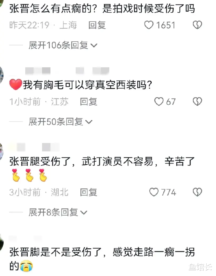 张晋|张晋身体近况，惹人担忧！