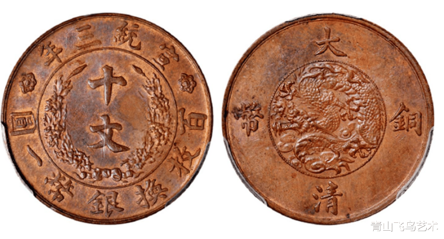 2023年大清铜币目前市场价值多少一枚