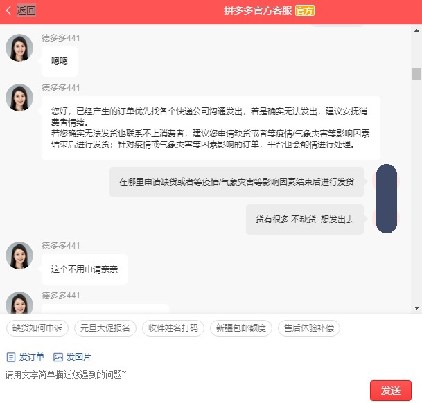 拼多多能不能做系列一