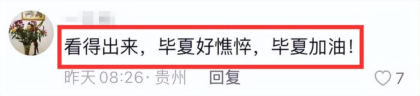 毕夏丧夫后首露面，身形消瘦显憔悴，老公刚去世就开演唱会引热议